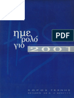 Eos 2001 Calendar - 1