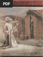 LIAHONA Septiembre 1980