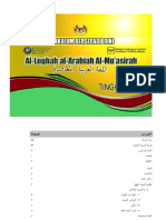 DSK Al-Lughah Al-Arabiah Al-Mu'Asirah Tg.1