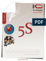 5s PDF