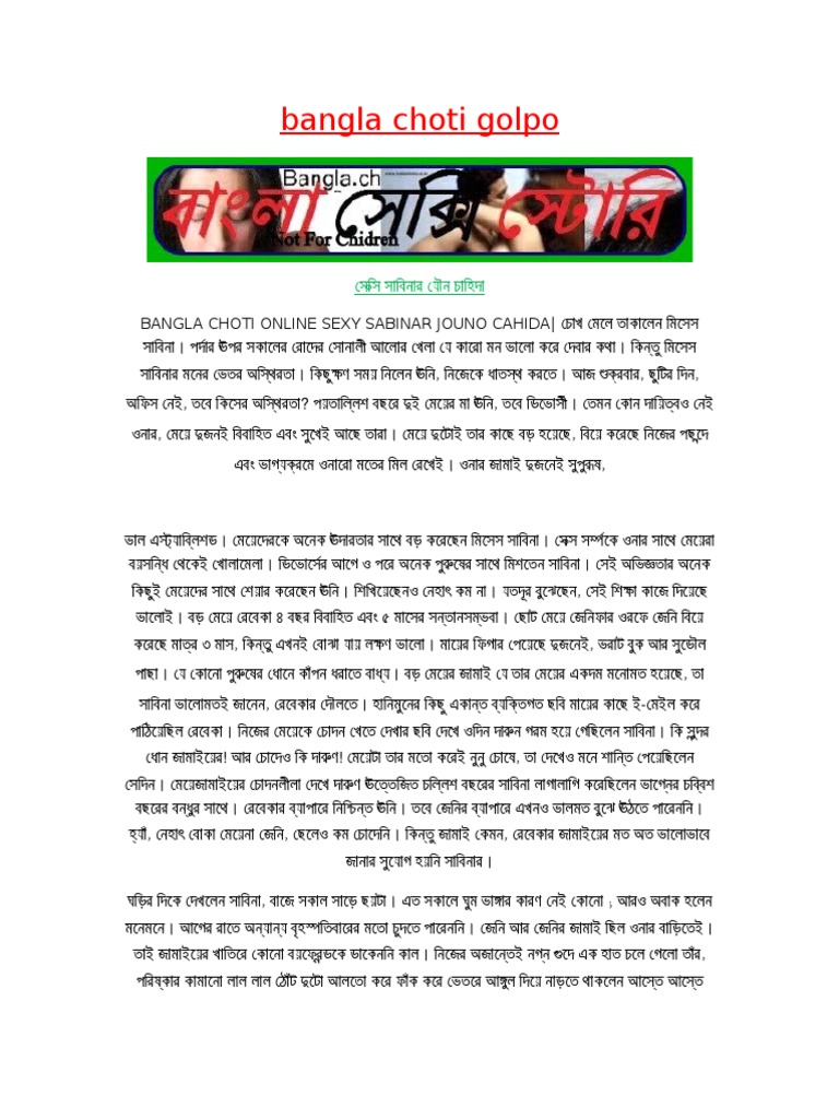 Bangla coty com www মা