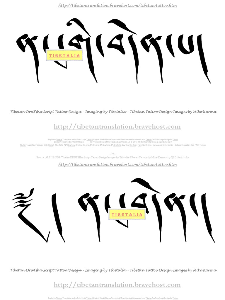 Tibetan Drutsha Script Tattoo Design Images By Tibetalia Drucha Tibetan Tattoos By Mike Karma 4ebay Nang Bden