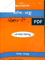 Shakti Anka Kalyan Magaine Part1 PDF