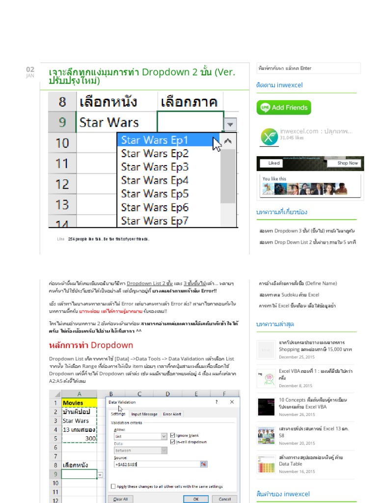 เจาะล กท กแง ม มการทำ Dropdown 2 ช น Ver