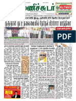 04 January 2016 Manichudar Tamil Daily E Paper