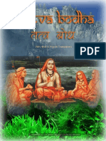 Tattvabodha - English & Hindi