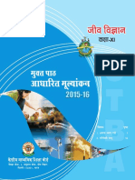 OTBA Biology Theme in Hindi for Class 11