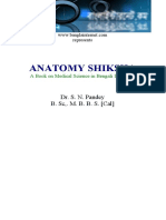 Anatomy Shiksha by Dr. S. N. Pandey