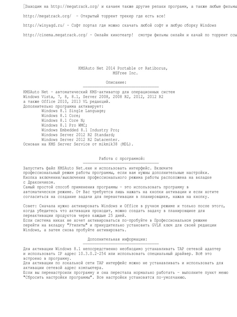 Readme Ru | PDF