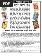 Download Never Forget Ur Parents by Fenil Desai SN2946573 doc pdf