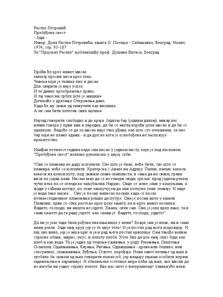 Probuđena Svest, Rastko Petrović | PDF
