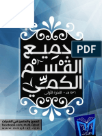 قدرات كمي محلول