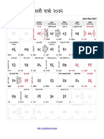 Nepali Calendar - 2072