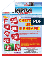 Narva 1 PDF