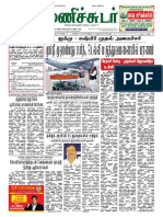 07 January 2016 Manichudar Tamil Daily E Paper
