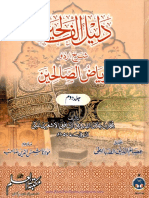 Dalil Ul Faliheen Vol 2 PDF