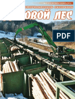 "Деловой Лес" журнал Рекламно-Информационное обозрение № 7 (175) 2015г.