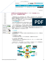 日新電機株式会社