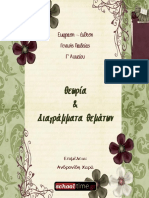 Ekdoseis PDF