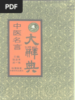 Traditional Chinese Medicine Famous Saying Dictionary Chn Pdf