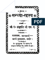 Sandhyaa Rahasya by Pt Chamupati