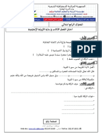Examen Education Islamique 2014 4AP T3
