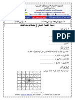 Corrigé Examen n03 Dessin 2014 4AP T2