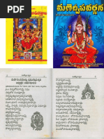 Lalitha Sahasranamam In Telugu Pdf
