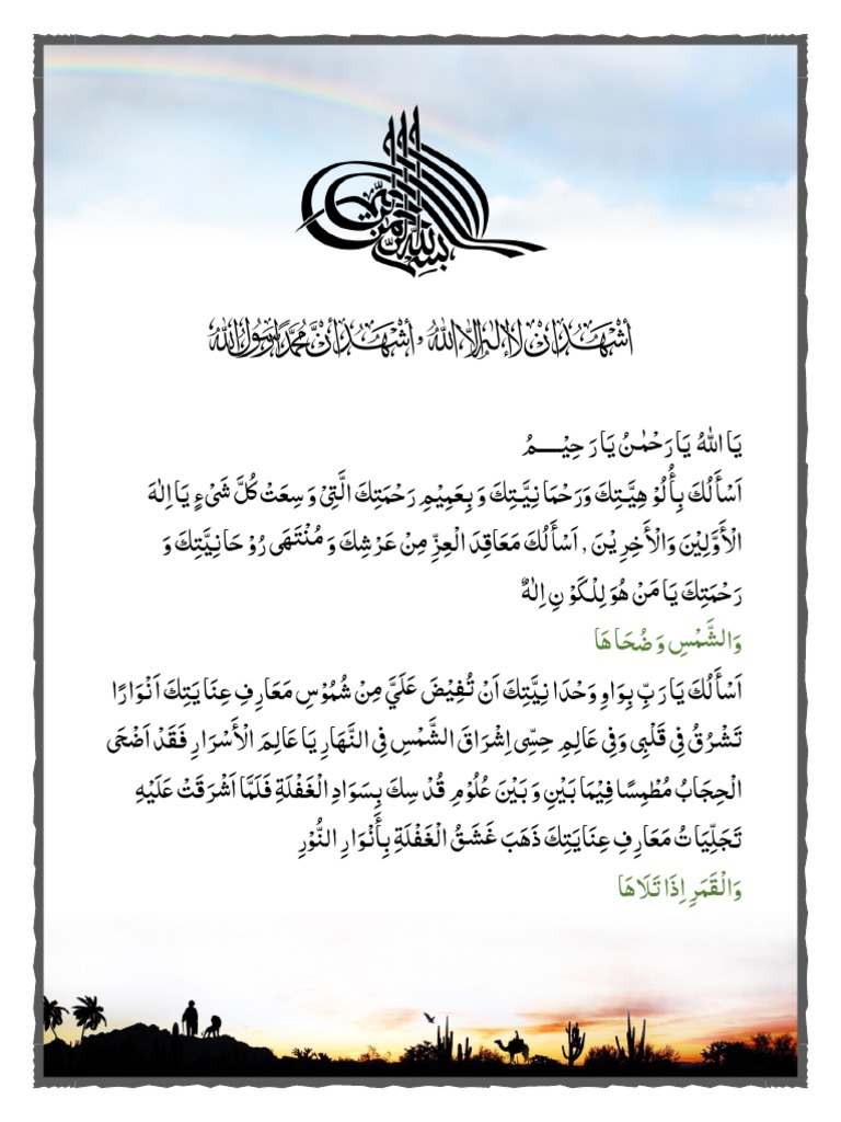 Surat Wasyamsi Waduhaha Nurma Edu