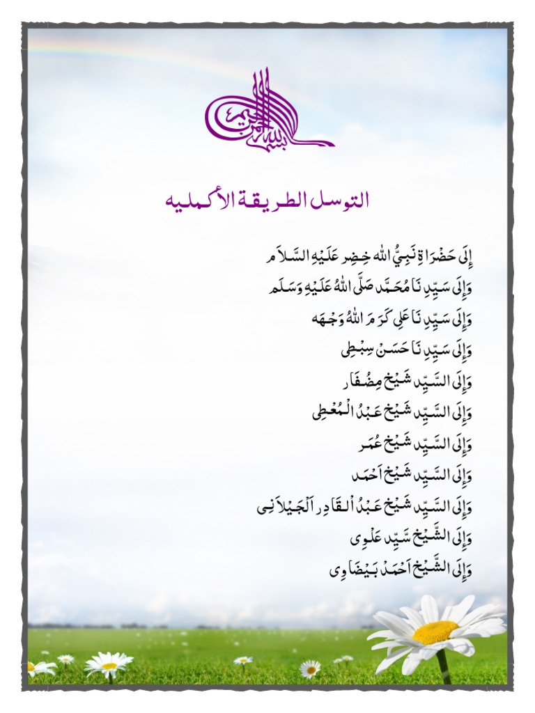 Erining sikini yutib yuboradi