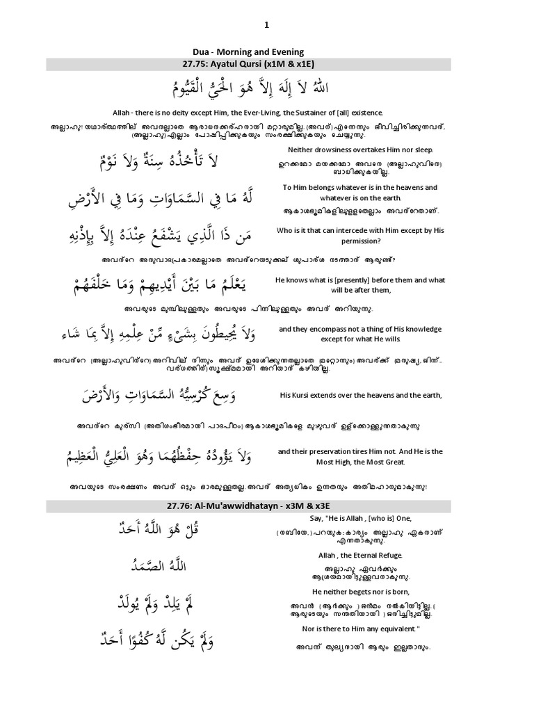 morning-evening-dua-pdf