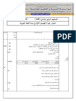 Correction Examen N°1 1er T 4AP Arabe