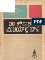 Learn Malayalam in 30 Days Through Telugu
