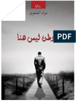 Novel_Alwatan Layssa Hona.pdf