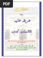 Download Risalah Tariqah Aliyah Naqshbandiyah Mujaddidiyah Urdu by Jalalludin Ahmad Ar-Rowi SN29516999 doc pdf
