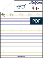 Hindi Alphabet Worksheet Aae