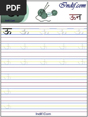 hindi alphabet worksheet uu pdf