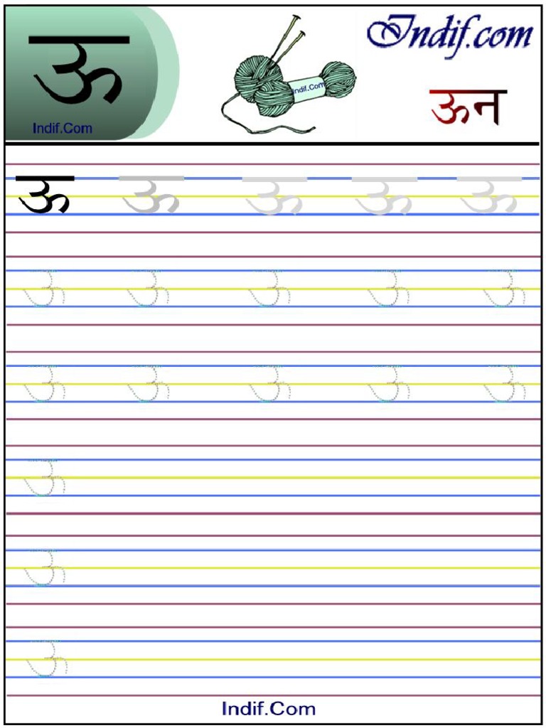 hindi alphabet worksheet uu pdf