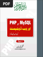 PHP, MySQL in Urdu by Shakeel Muhammad Khan PDF