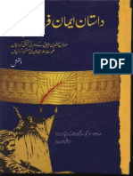 Dastan Iman Faroshon Ki by Al Tamash Part 1