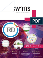RD Smart Tax: Feature+ Zoom In+