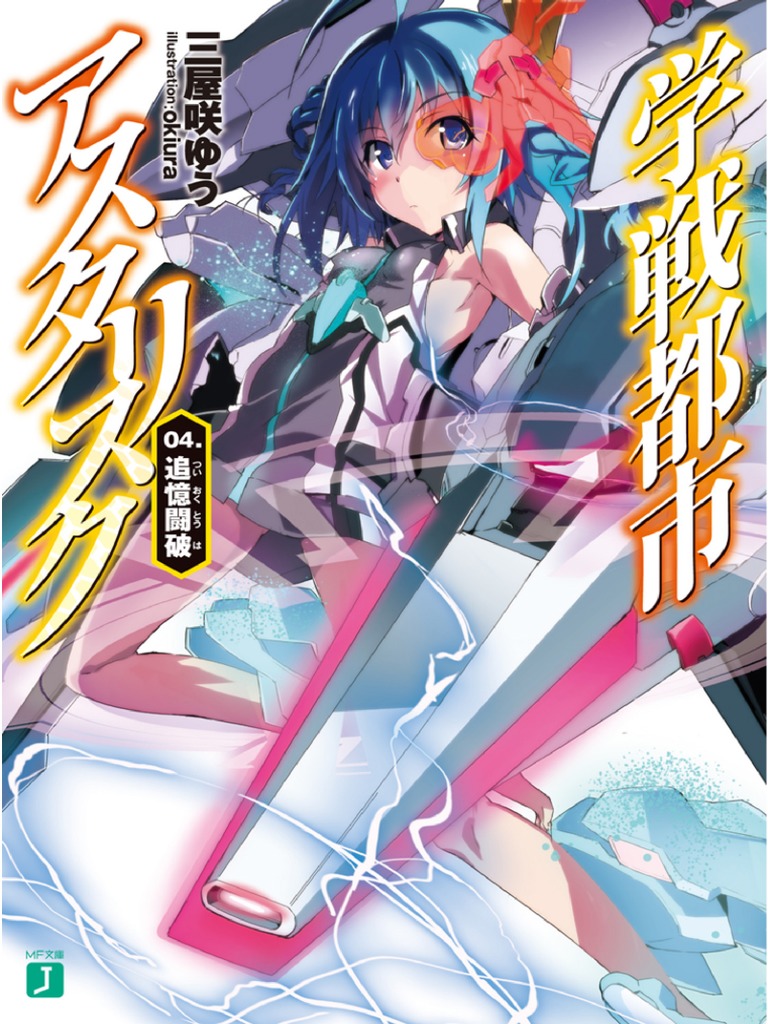 Asterisk Light Novel Volume 17, Gakusen Toshi Asterisk Wiki
