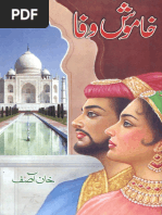 Khamosh Wafa by Khan Asif | PDF