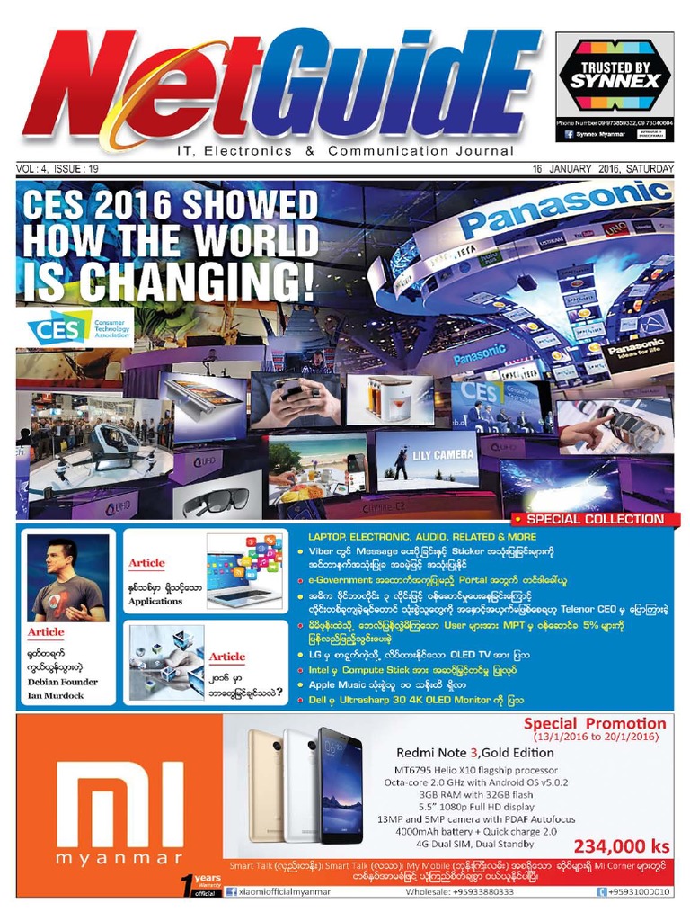 NetGuide Vol.4, No.19 PDF | PDF