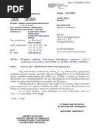 Κανονικόν PDF | PDF