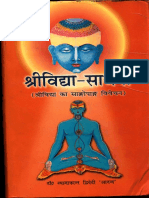 Shri Vidya Sadhana II Shyamakanta Dwivedi Anand