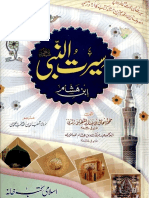 Seerat Un Nabi (SAW) Vol 3 by Allama PDF