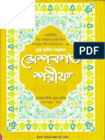 Mishkat Sharif Bangla 10 PDF