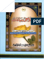 اصلاحی بیانات ۔ جلد ۸ PDF