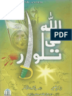 AllahKiTalwar UrduIslamicBook